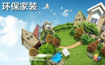 什么是綠色裝修的基本概念，綠色裝修的基本概念