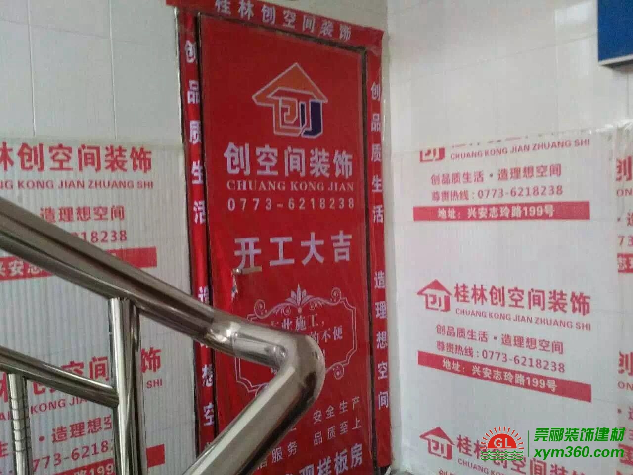 莞酈裝修保護(hù)膜殺入廣西市場，創(chuàng)空間裝飾使用反響良好