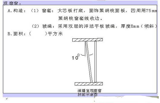 演播室聲學(xué)設(shè)計(jì)  ，聲學(xué)裝修，  防火<a href=http://xym360.com target=_blank class=infotextkey>吸音棉</a> ， 吸聲棉 